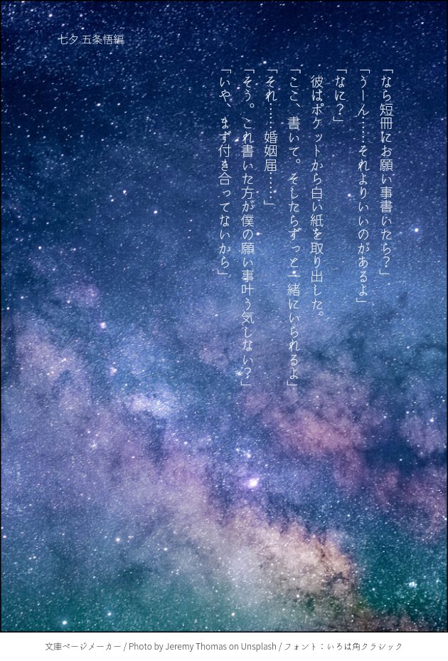 usukimi377's tweet photo. ちなみに4年前は五も書いてました
 #じゅじゅプラス https://t.co/i7ZfetjQSr