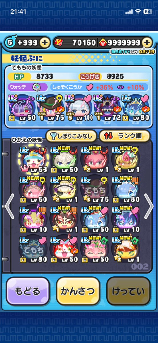 oB5YNfZBzW51616's tweet photo. 明日の夜の10時ごろ7レベ倒すので初手とかフルとか大歓迎です！フル打ってくれた方にはフル返します！
#ぷにぷに　#ぷにぷにお助け https://t.co/UUtpYkQc5o