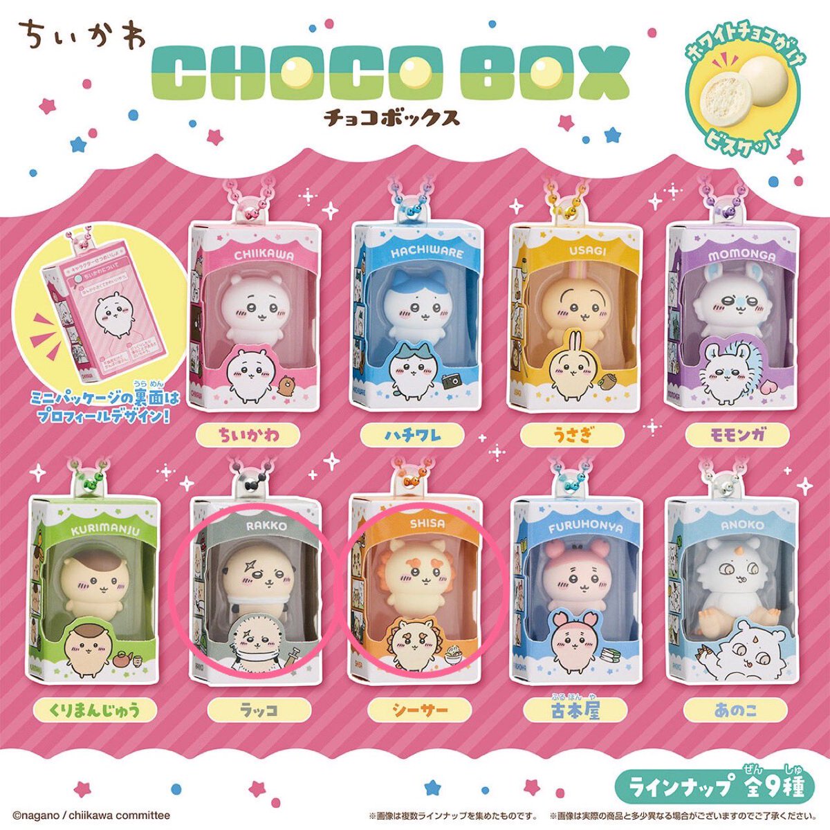 su_1210mr's tweet photo. ちいかわチョコボックス
交換、買取
譲→ラッコ、シーサー
求→ハチワレ、あのこ
ハチワレ、あのこ買取させてくださるか交換して下さる方探してます🙇‍♀️
銀の袋から出してないです！ https://t.co/WXbO0nD6Sx