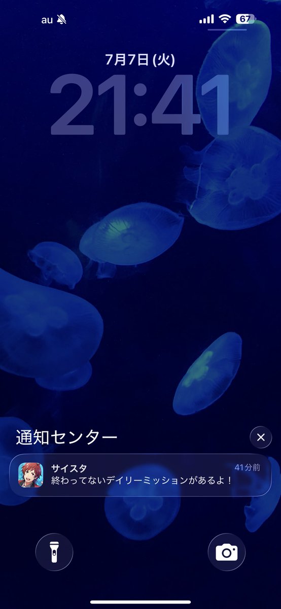 RE12I21's tweet photo. デイリーミッションしたくてもできねぇんだよな……(開いてみたら通知きた) https://t.co/kNO6EHwnNr