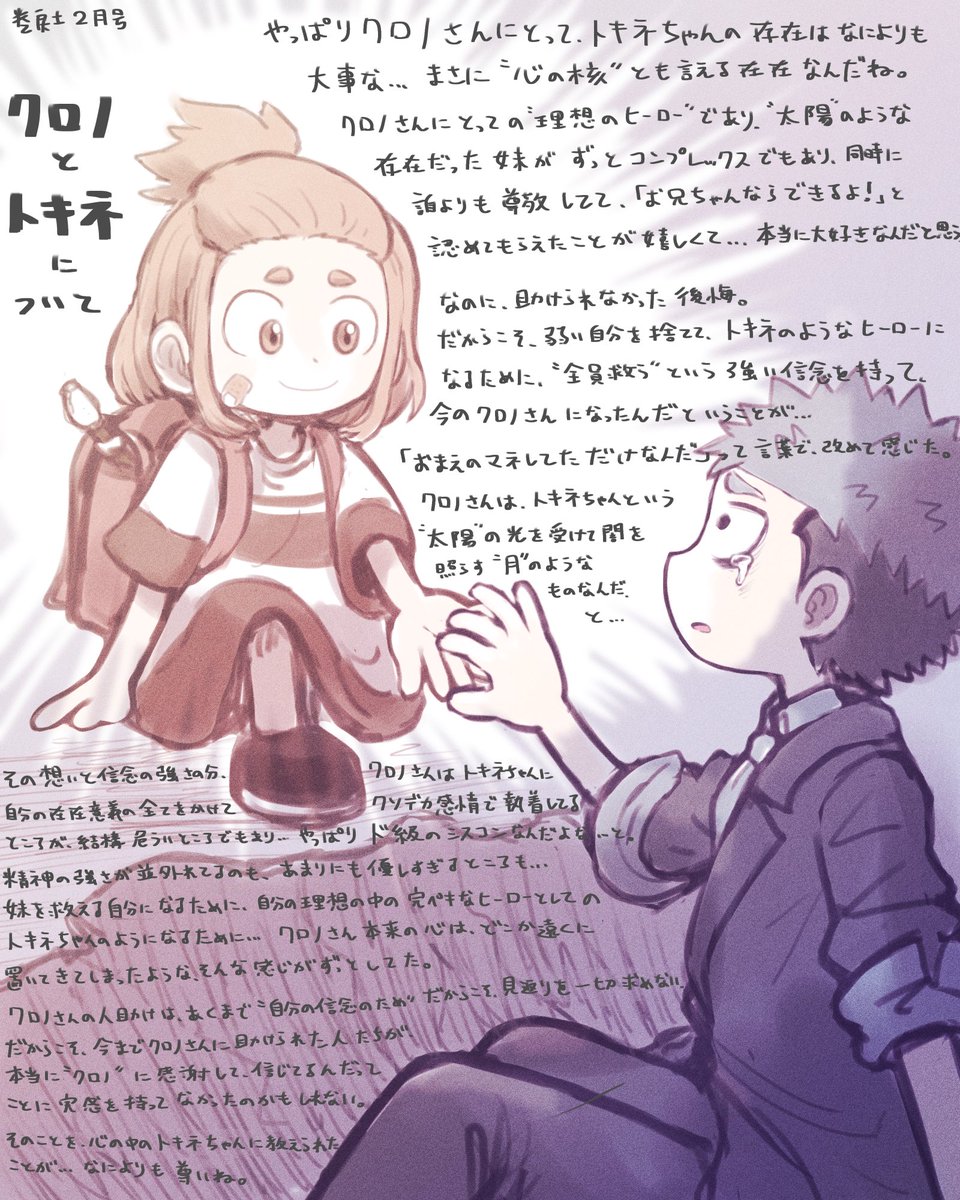 yorutama's tweet photo. 今日（7月７日）は、トキネちゃんとクロノさんにとって特別な“運命の日”だと思うので、せっかくだから昔描いたふたりを再掲。

黎明編の続きが気になって…こわい。 https://t.co/XLxYexoife