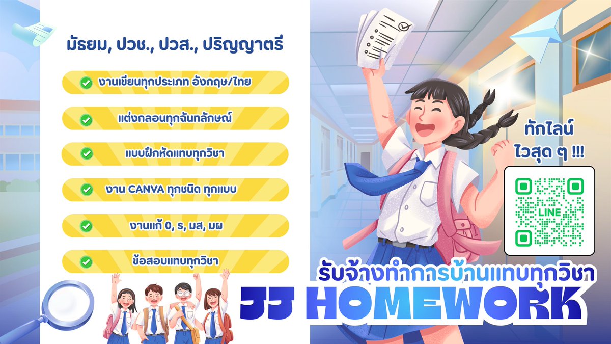jjhomeworkk's tweet photo. คิวว่างจ้ามาเยยย ทักไลน์เท่านั้น 🍀🥰
รับทำการบ้านทุกวิชางับ
- แต่งกลอน ฉันท์ กาพย์ โคลง ทุกชนิด
- เรียงความทุกภาษา
- แบบฝึกหัดไทยสังคมอังกฤษ
- ข้อสอบต่างๆ
- แก้0 ร มส 
- งาน PWP, word, infor
- งานมหาลัยใด ๆ 
#รับจ้างทำการบ้าน #รับทำการบ้าน #Dek70 https://t.co/WqzlRQGyQf