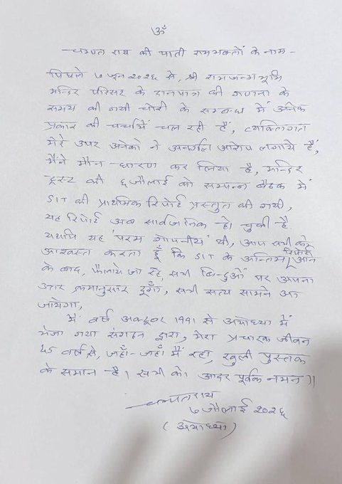 Aksdr86's tweet photo. श्री चम्पत राय का भी पक्ष सुनना चाहिए https://t.co/hZTnKCct1z