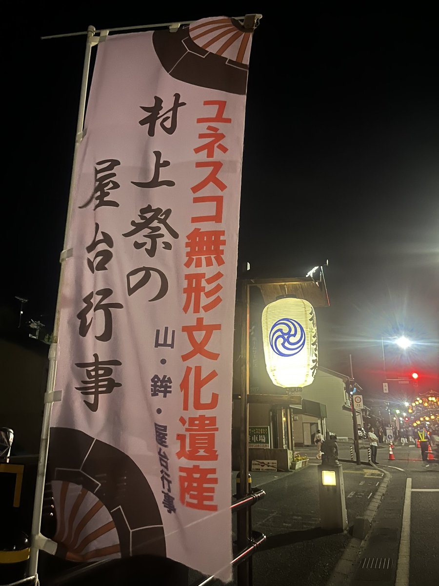 chara901yu's tweet photo. 村上大祭🪅

#おしゃぎり
#ユネスコ https://t.co/qFQQeglhdh