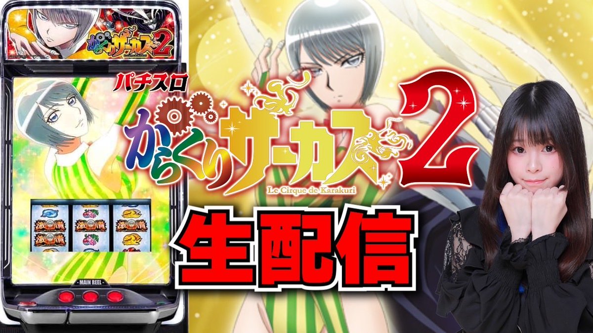 明日7月8日 10:30 配信開始します！！ 明日の確保のためにもうそろ寝