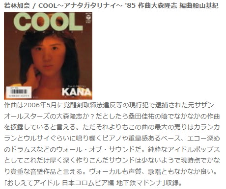 zoukyeee's tweet photo. 深く鳴り響くピアノが凄い ね

若林加奈 / COOL～アナタガタリナイ～ '85 
作曲大森隆志 編曲船山基紀

元サザンオールスターズの大森隆志氏による作曲。カランカランと鳴り響くピアノや重量感あるベース、エコー深めのドラムスなどのウォール・オブ・サウンドは船山基紀氏によるもの。 https://t.co/sn1hzV98FE