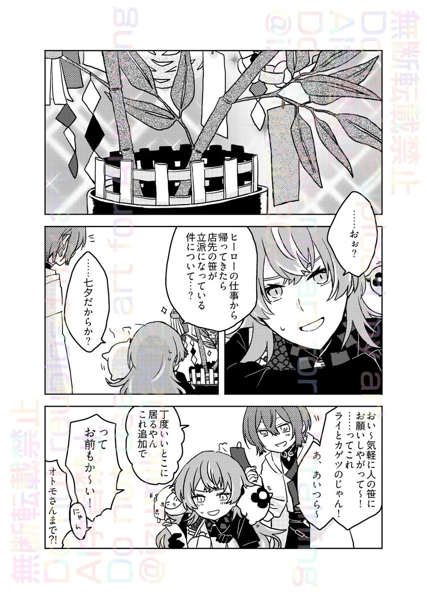 七夕なのでそれっぽいの再掲しました。