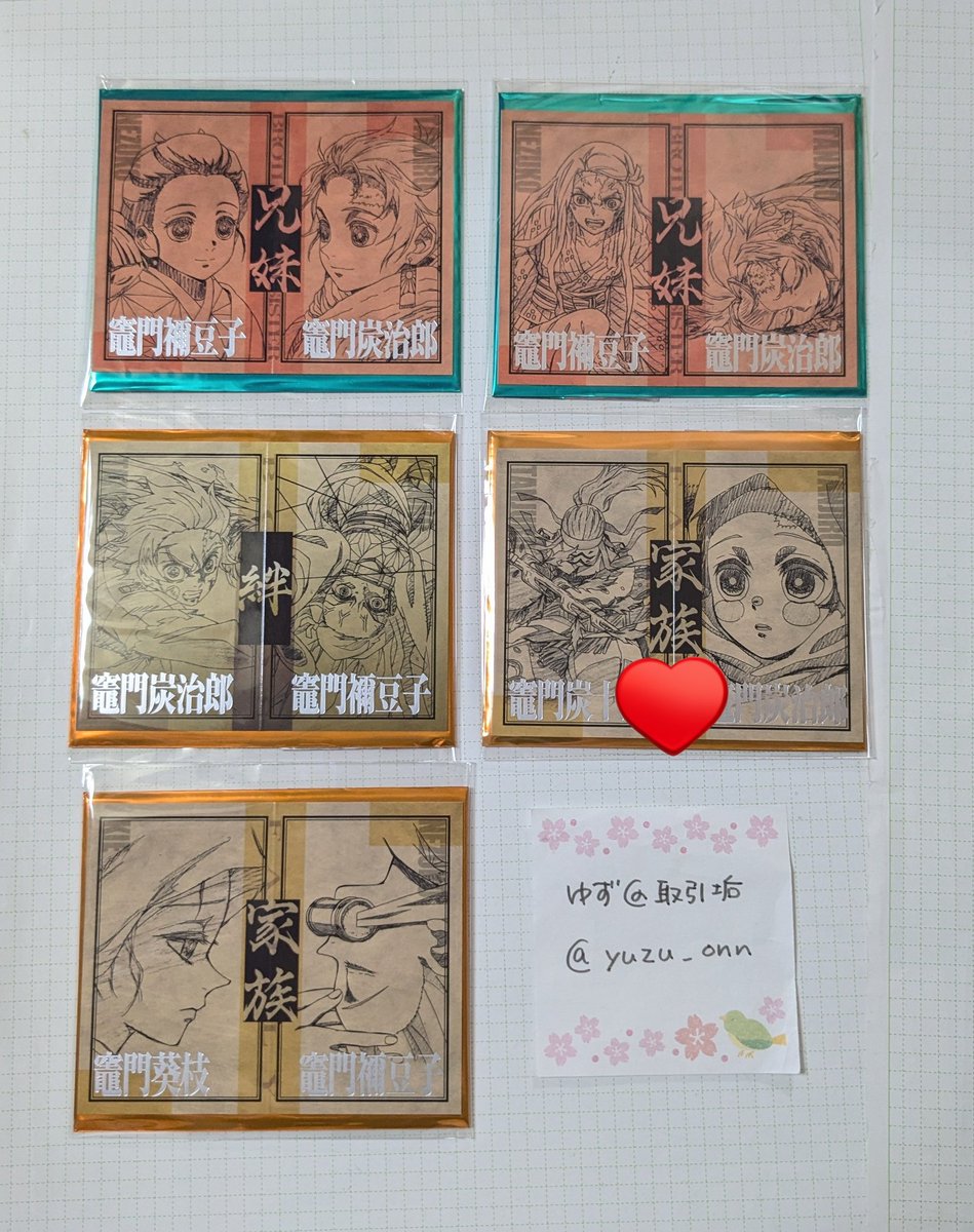 yuzu_onn's tweet photo. 【交換譲渡】鬼滅の刃 二つ折り チェキ風ブロマイド キメツ学園 好き 缶バッジ
譲）画像1.2 炭治郎 禰豆子 善逸 炭十郎
求）画像3 義勇 しのぶ 定価+送料
ハート付は他より同数お引取ください
検索からでもお気軽にお声がけください
よろしくお願いいたします https://t.co/1sIGYlkJF0