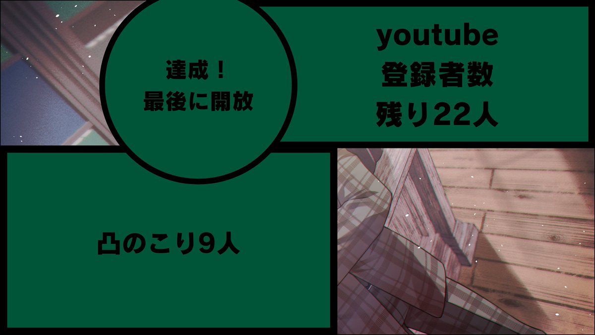 yoruno_vliver's tweet photo. 【助けてください！】
こんばんは、夜野 廻です。

過ぎてしまった2.5周年記念のパネルが開かず困っています…

後は、ほぼyoutube登録者だけなんです！

何卒チャンネル登録をお願いします
🙇‍♂️🙇‍♂️🙇‍♂️🙇‍♂️🙇‍♂️🙇‍♂️

https://t.co/BaUgL9QjcJ

#7月のVTuberフォロー祭り
#IRIAMライバーだって拡散されたい https://t.co/a6bVMIyMmW