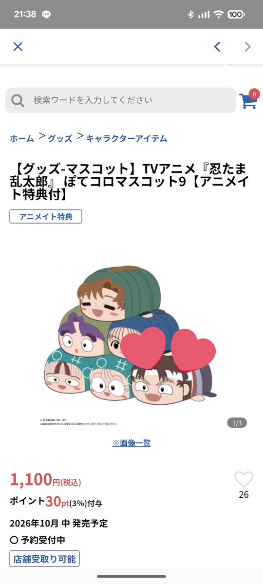 xmtk_trhk's tweet photo. 忍たま乱太郎 ぽてコロマスコット9

譲:定価+送料

求:大木雅之助1～2点
1点からでも構いません。お譲りいただける方を探しております。1キャラのみですがよろしくお願いします。 https://t.co/5TDB7SWLFx