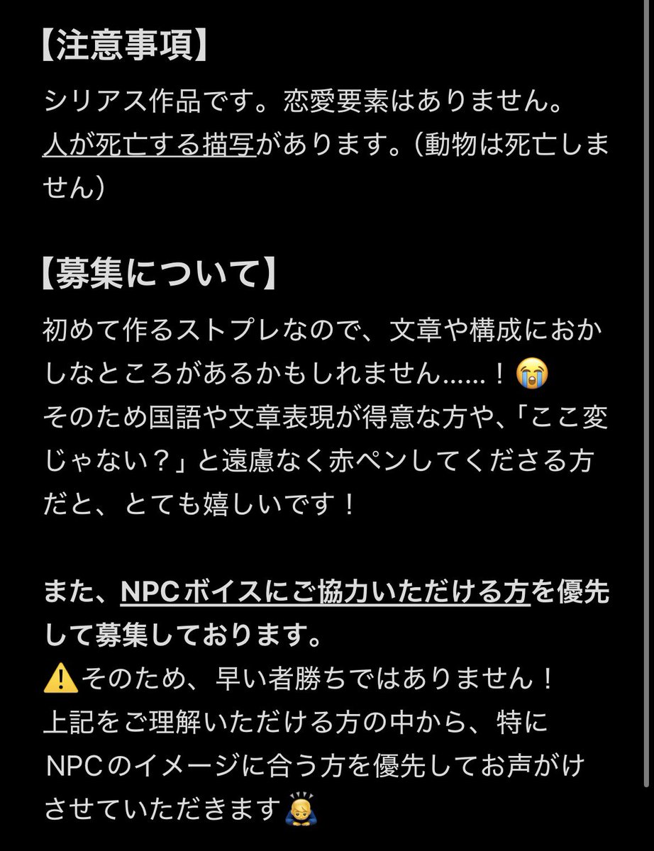 2UaBqfWMdWgblW5's tweet photo. 【テストプレイのお願い】
拙作のストーリープレイング作品のテストプレイにご協力いただける方を探しています。
日時：7/15 21:00〜（推定時間3時間前後）
人数：2名（女性キャラ1、性別選択可能キャラ×1)
⚠️添付画像に注意事項あり。
ご協力いただける方はいいねしてくださると嬉しいです🙇‍♂️ https://t.co/0C7mRo1SYd