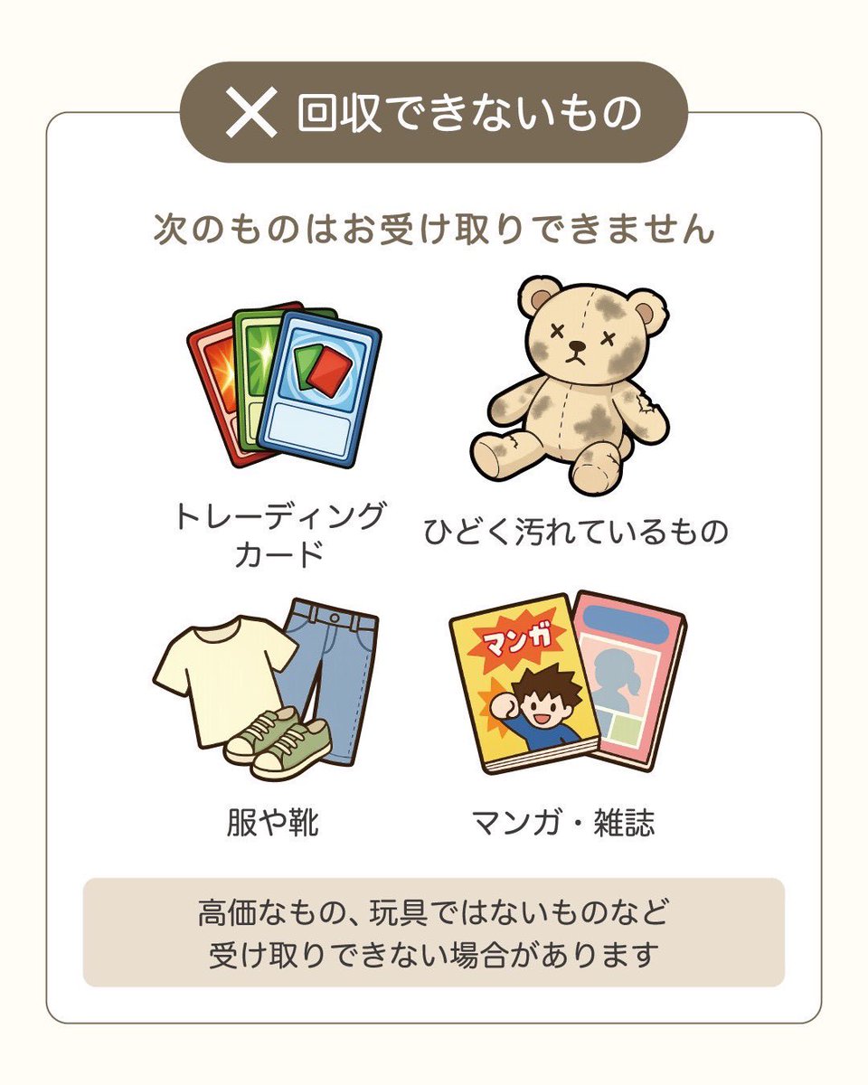 ekikitaterasu's tweet photo. 【お家に眠っているおもちゃはありませんか？】
​8/9に開催する「かえっこバザール」に向けて、子どもたちが喜ぶおもちゃの「事前寄付」を大募集！
​片付けをしていて「もう使わないけど、捨てるのはもったいないな…」というおもちゃがあれば、ぜひ子どもたちの新しいお友達として役立たせて下さい！ https://t.co/7zlk7uDRk2