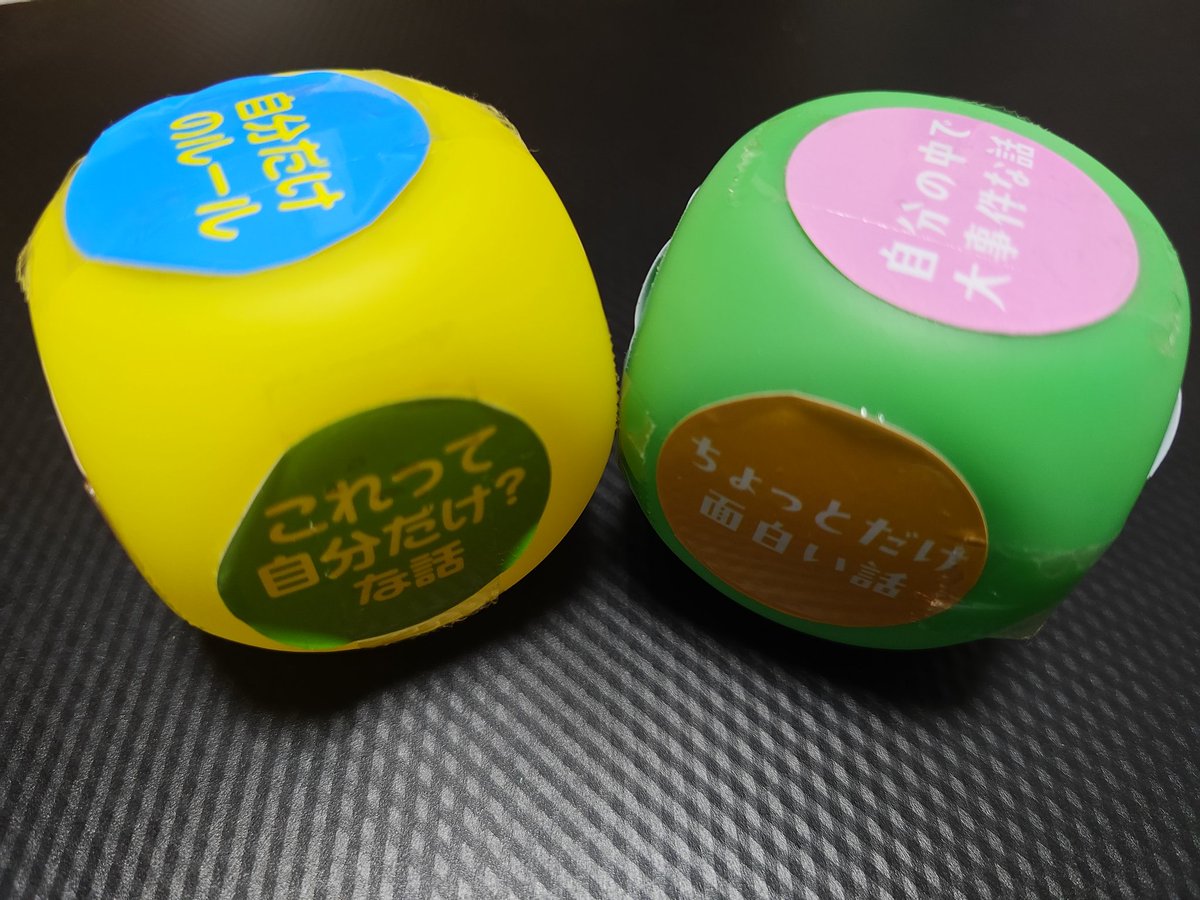 Zefored's tweet photo. 最近のガチャガチャ(？？) https://t.co/3ksc73OtTj