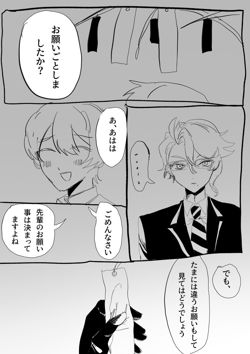 an_3an3's tweet photo. 🎋
アズ監 ／顔あり監督生

即席クオリティなので雑なのは🙇‍♂️💦 https://t.co/MqYs9kRFnc