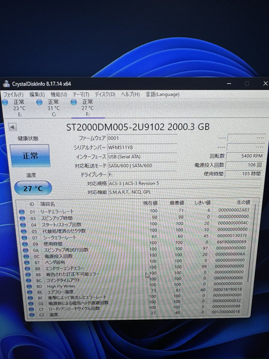 ハードオフで買ってきた中古HDD（2TB）、表記よりも稼働時間が短くて