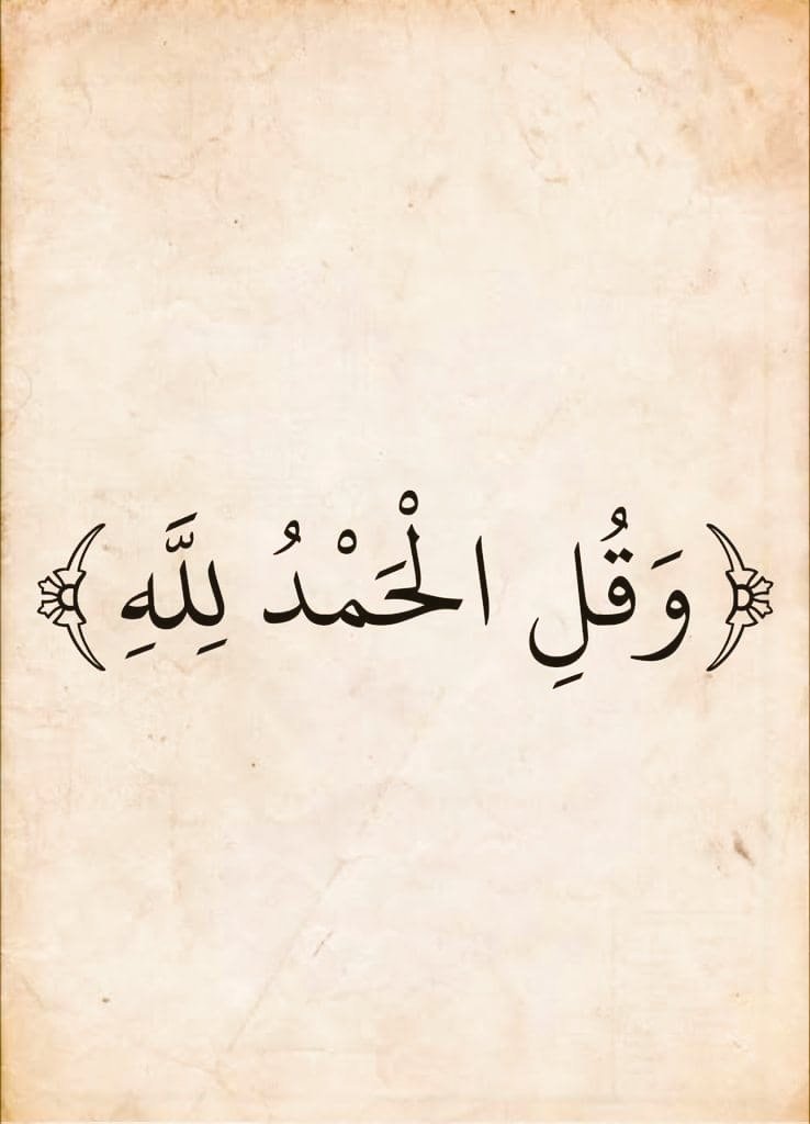 almushaf123's tweet photo. https://t.co/m5dD62YTmy