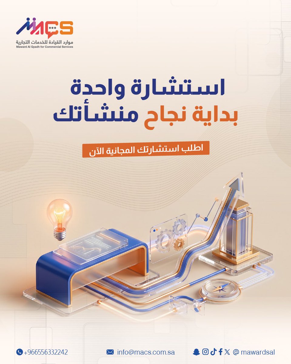 mawardsal's tweet photo. استشارة واحدة تفتح لك فرصًا جديدة
وتساعدك على اتخاذ القرار الصحيح

في #موارد_القيادة نساعدك على اتخاذ قرارات مدروسة وبناء حلول تناسب احتياج أعمالك.

تقدم بطلب استشارتك المجانية:
https://t.co/OBh6TYjapV

#استشارة_مجانية #تطوير_الأعمال #منشآت #رواد_الأعمال #الموارد_البشرية https://t.co/nZ2k3Gj6dz