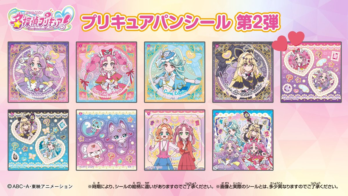 soymilk2l's tweet photo. プリキュアパンシール
プリキュア パン シール　交換

求　写真2 💕
譲　写真1

・複数提供可能
・都内手渡し、郵送

1枚のみ求めております🎀
よろしくお願いいたします！ https://t.co/2OHYLT3BlY