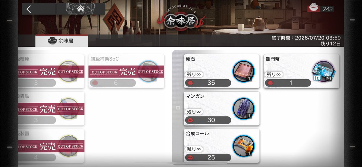 Arkn_w's tweet photo. 報酬交換　あと印だけ https://t.co/lmm8go9Yva