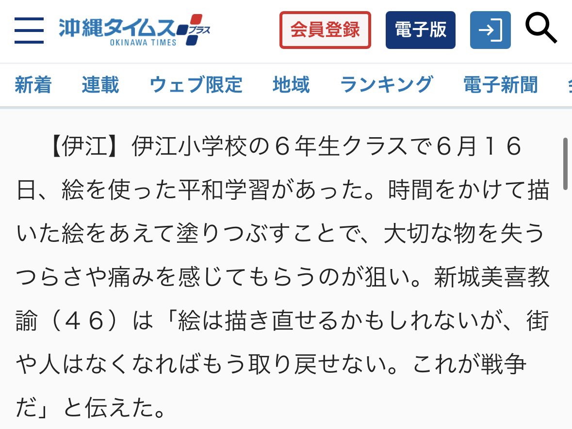 kawananikasann's tweet photo. 太平洋戦争が終わった時、中国の撫順戦犯管理所に捕まってた帝国軍人の多くが洗脳されて中共の手下と化して帰国したんだけど…
その洗脳手段の中にコレがあった
絵じゃなくて文章だけどね
ひたすら『反省文』『日記』を書いてそれをダメ出しされて書き直す作業をやらされるの
最終的に、中国共産党を賛美し日本兵であったことをボロクソにしか書かなくなって…洗脳完了！と
このクソアマ教師、どう考えてもカタギじゃねえぞ
発想が常人ではない
もっというと、子どもがいたらその子どもがヤバい
児相の出番まである