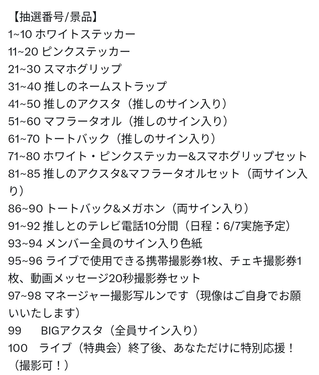 5/23 #板野友美 さんプロデュース 応援するアイドル #RoLuANGEL