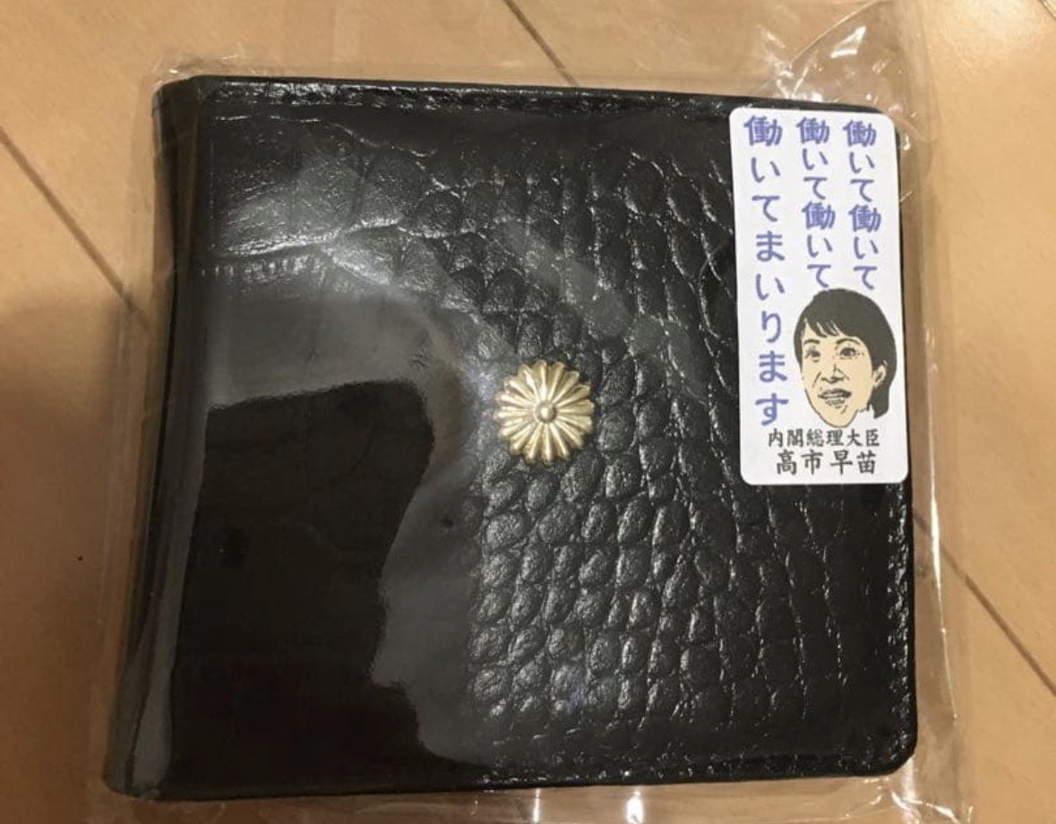 Hedi_Scully's tweet photo. 国会議事堂でこの財布買えんの！？
クロコ型押し。 https://t.co/3oEMnWJREu