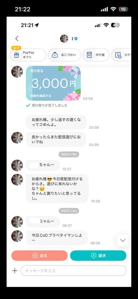 mio__xx_0602's tweet photo. 28歳いい歳した大人がリスナーの事考えず毎日ランキング走り、お金貸して欲しいとの要求。
他にもしておりこの方は返されたけど他の方は返されてないとの事。
スターズとか向いてないんじゃない？辞めたら？
名前隠してる部分は被害者の方です。
ミラティブID↴
153368612
#ミラティブ https://t.co/b9W3eWa4xI