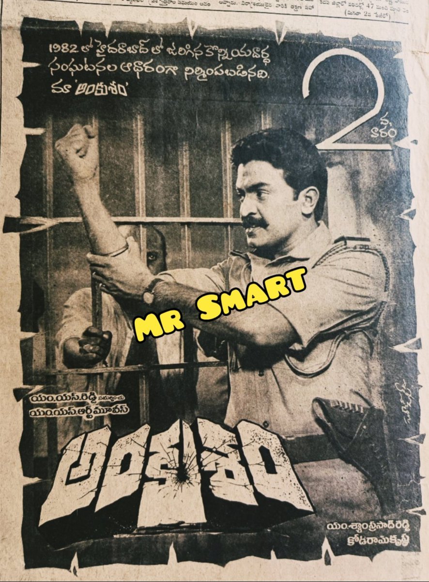 Wellwisher90364's tweet photo. Month of #Ankusam🔥
#AngryStar's South's Ground Breaker
#Ankusam
#DrRajasekhar
Dubbed into Tamil as #IthuthaandaPolice https://t.co/0j7SCyE2BH