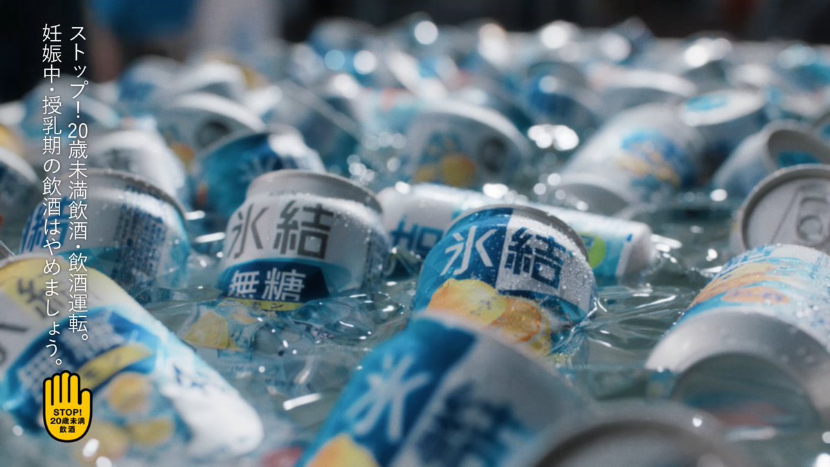 qrlinfo's tweet photo. キリン『氷結®』の新CMでくるりの「ロックンロール」がCMソングとして使用されています！本日よりTV CMオンエア開始しました！
https://t.co/erqpROQCiU
#氷結 https://t.co/auN6koesyy