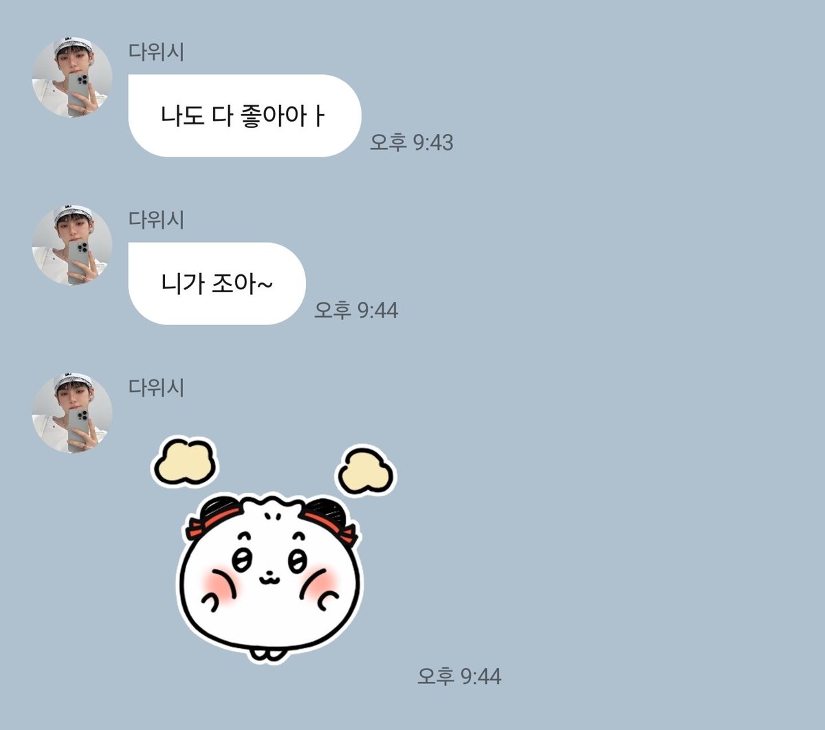 WISH4US2's tweet photo. 아 귀여워 죽겠네 진짜 https://t.co/bWIKfgZY8M