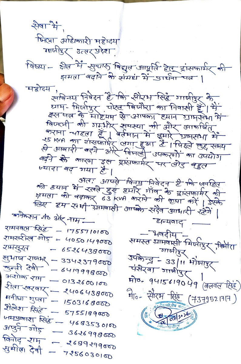 hannisingh987's tweet photo. जिला- गाजीपुर 33/11 केवी विद्युत उपकेंद्र- भोजापुर पंसेरवा के अंतर्गत मिर्जापुर गांव में 25 KVA से 63 KVA ट्रांसफार्मर की क्षमता वृद्धि किया जाए, जिससे उपभोक्ताओं को निर्बाध विद्युत आपूर्ति उपलब्ध कराई जाएगी।
@PuVVNLHQ @aksharmaBharat @UPPCLLKO @mduppcl @AdminGhazipur @1Ghazipur https://t.co/b7YiXlc2bu