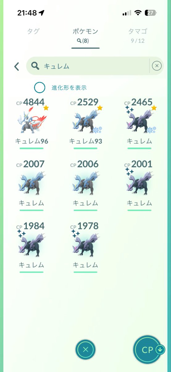 nao_hit2's tweet photo. @kyoto_no_miyako 色違い登録されてない感じですかね
となると……100万Σ(ﾟдﾟ；)
30回くらいで4回も色違い出てるので確率上がってると思ってました…… https://t.co/gcU2ZnIQU9