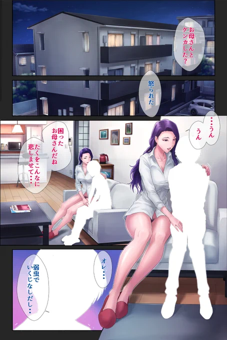 お母さんに叱られ落ち込む甥っ子を慰める叔母さん
この後・・・💕 