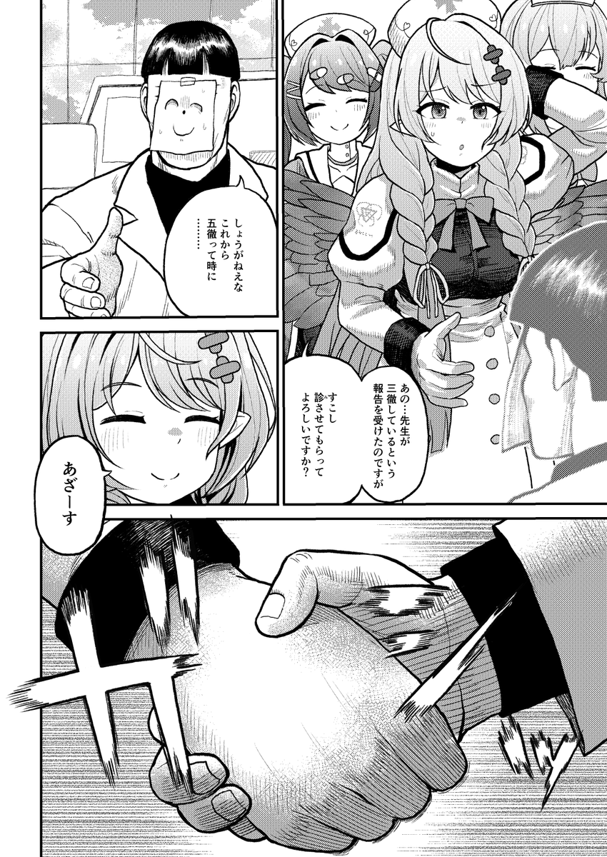 moromo1996's tweet photo. skeb納品しました
「ブルアカのロックアップリスペクトで蒼森ミネがニコニコしてるセリナとハナエを背後に酷い隈を作った顔面似顔絵を着けてる先生に…」 
https://t.co/UtFnTUF3ir 
#Skeb #Commission https://t.co/My83qz6TF8