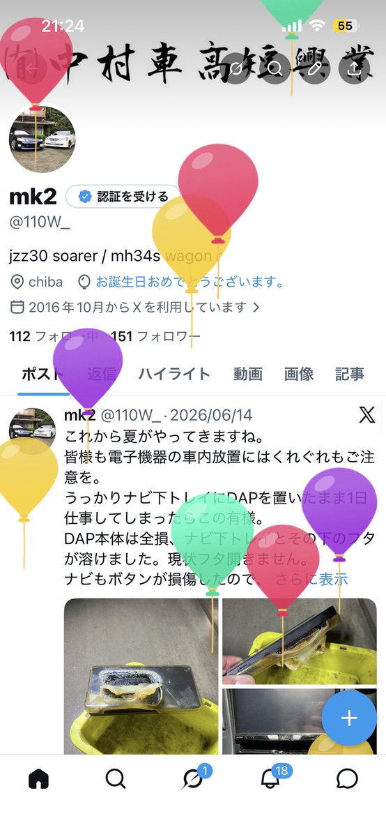 110W_'s tweet photo. なにやらふーせん飛んでますね😇 https://t.co/SZdy8UruBn