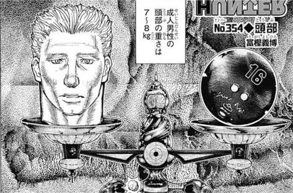 1983216's tweet photo. @gehaSyaki クロロを苦しめたヒソカの人間の頭製ヨーヨー（7～8㎏）7倍重いキルアの特注合金製ヨーヨー（50KG）をワンパンで粉々にしてしまうパームさん強すぎる https://t.co/tNSWoCpNuk