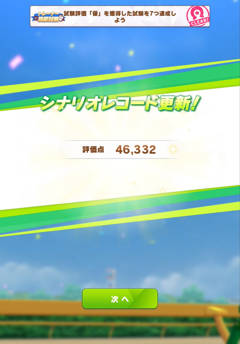 Seaman_Cook's tweet photo. 自主トレ最高か？
歴代最高評価点出しちゃったよ https://t.co/RMDHGxs3os
