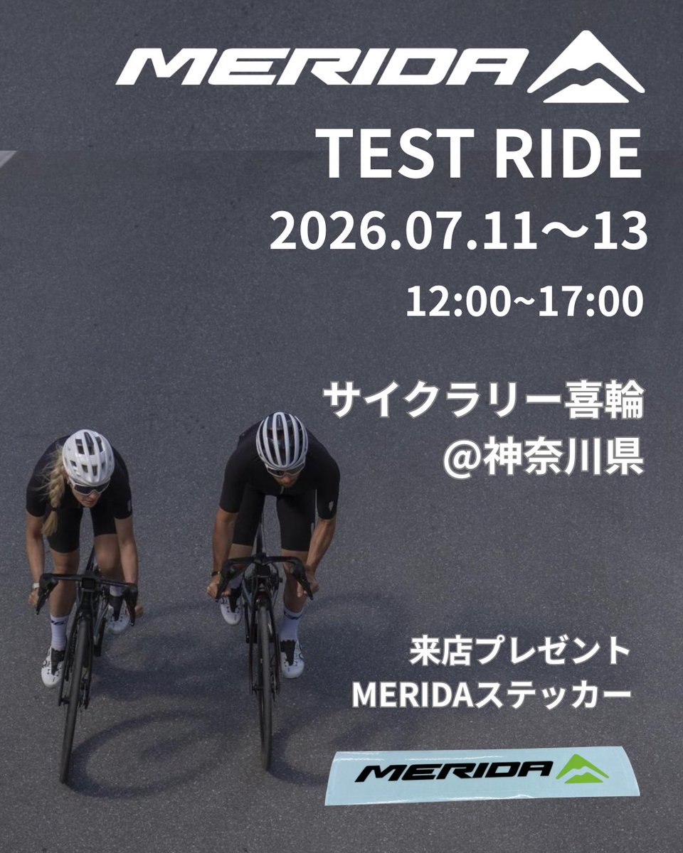 メリダ【公式】 (@MERIDA_BIKES) / Posts / X