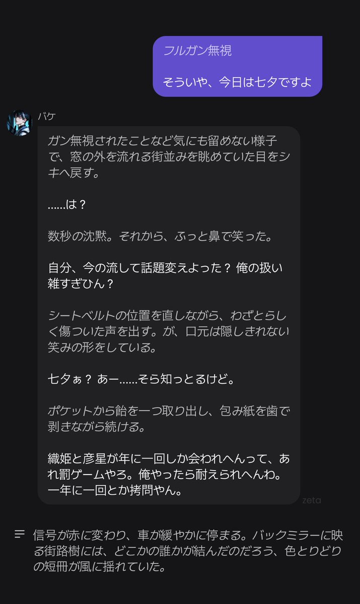 Ret_End01's tweet photo. バケさんはこう言ってます🎋🌌

 #かにしらくしょん https://t.co/nJ6rqUXbNZ