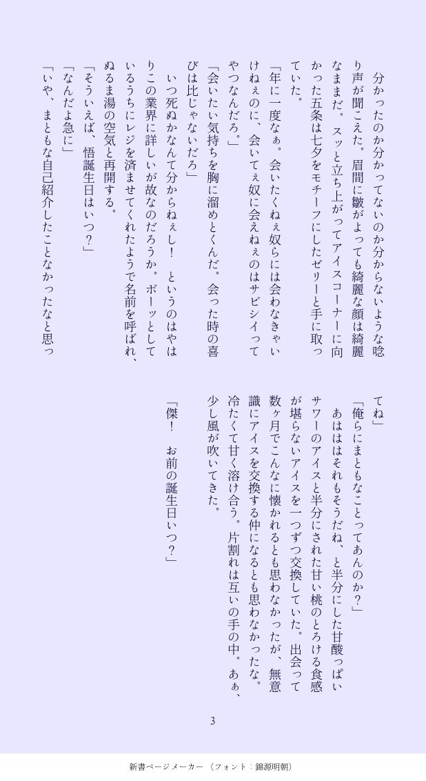 f_ug_'s tweet photo. @no_tl

呪◯廻◯　夏⚫️傑×五⚪️悟
『くすぐる感情』の継続開催をよろしくお願いします🎋
4年前の夏五を添えて…
#ひらいて赤ブー https://t.co/JbpbXCJ0Vw