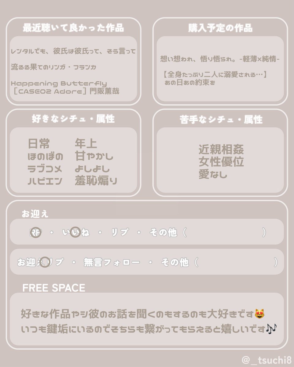 n_7hw's tweet photo. プロフ更新🎋🌟

気になる方お迎えさせていただきます😽
よろしくお願いします！
所持作品🔗(https://t.co/kj2sKyZVVH)

#シチュクラプロフ
#シチュクラさんと繋がりたい https://t.co/SoxRUqk1cQ