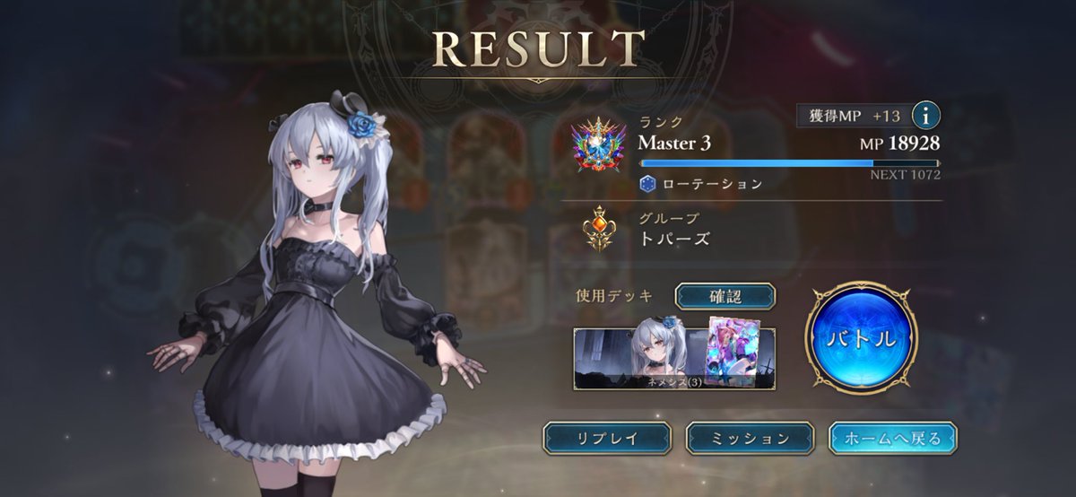 zu404's tweet photo. ネメシス始まったわ https://t.co/2nMKRUtUEu