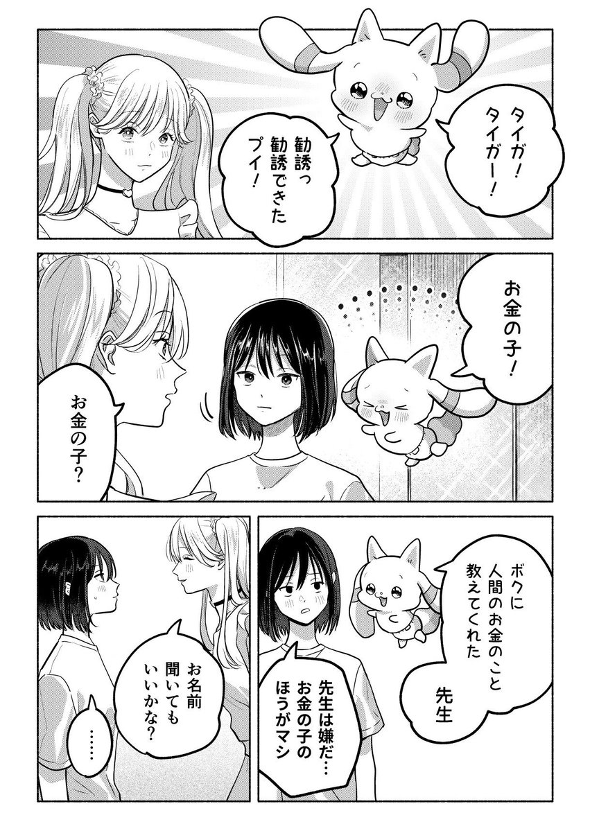 sikesikeinu's tweet photo. 新メンバー https://t.co/pzHFD0cv8f