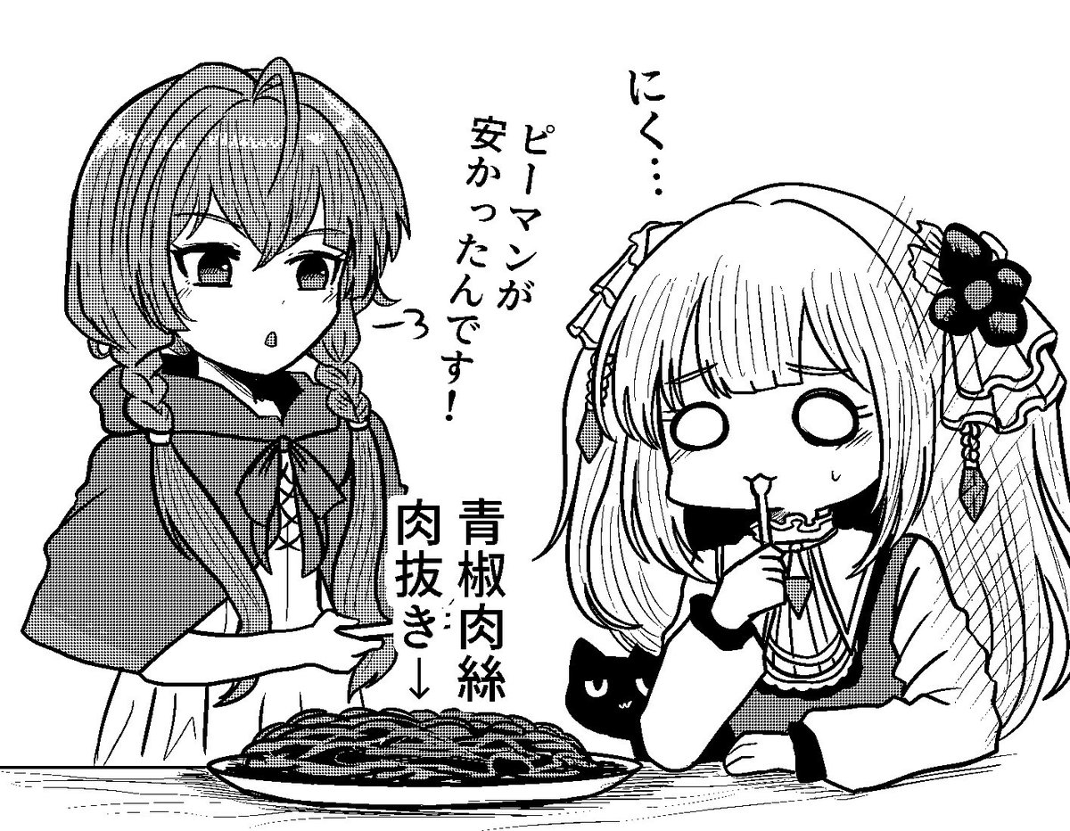 Pan_nobox's tweet photo. 幼少エスペランサとイヴマリー https://t.co/eCy7KfeXKI