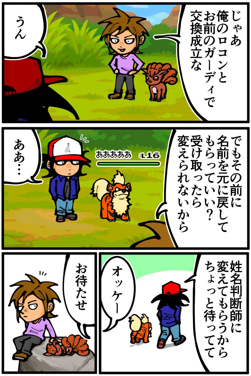 sentakubasami1's tweet photo. 初代ポケモンの地味な不可逆的仕様 https://t.co/tsHBkvoHqC
