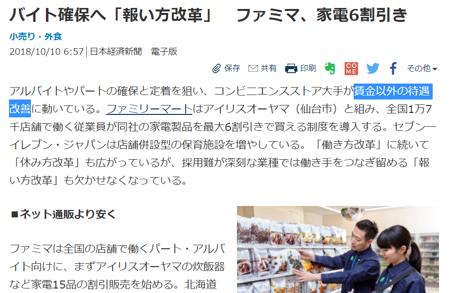 nittaryo's tweet photo. 「人が採れない…どんどん辞めていく…そうだ!!」
↓
コンビニ
「賃金以外の待遇を改善! まずはスタッフが家電を割引で買えるようにします!!」
介護職
「重労働や低賃金といった悪いイメージを払拭します!」
国家公務員
「やりがいがあって面白い仕事だとPRします!」
教員
「教員免許を持ってなくても教員にします!」
市役所
「3年間給与を据え置き、こまめな研修を充実させます!」←New!!

人が採れず辞めていくの、そういうとこだと思いますよ。