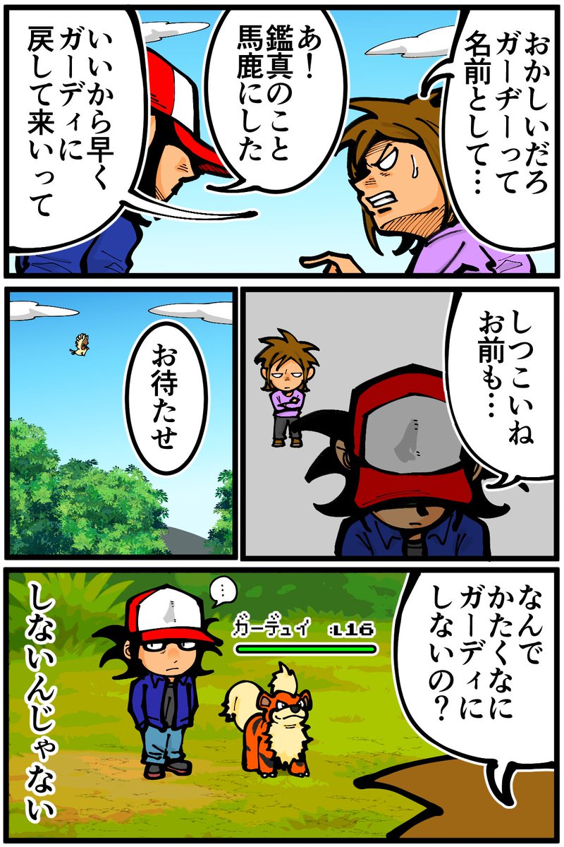 sentakubasami1's tweet photo. 初代ポケモンの地味な不可逆的仕様 https://t.co/tsHBkvoHqC