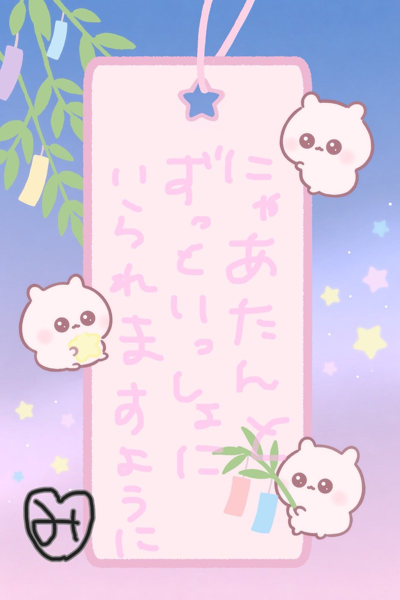 micha_utan's tweet photo. またまた🎋 https://t.co/gKdaLaE2nt
