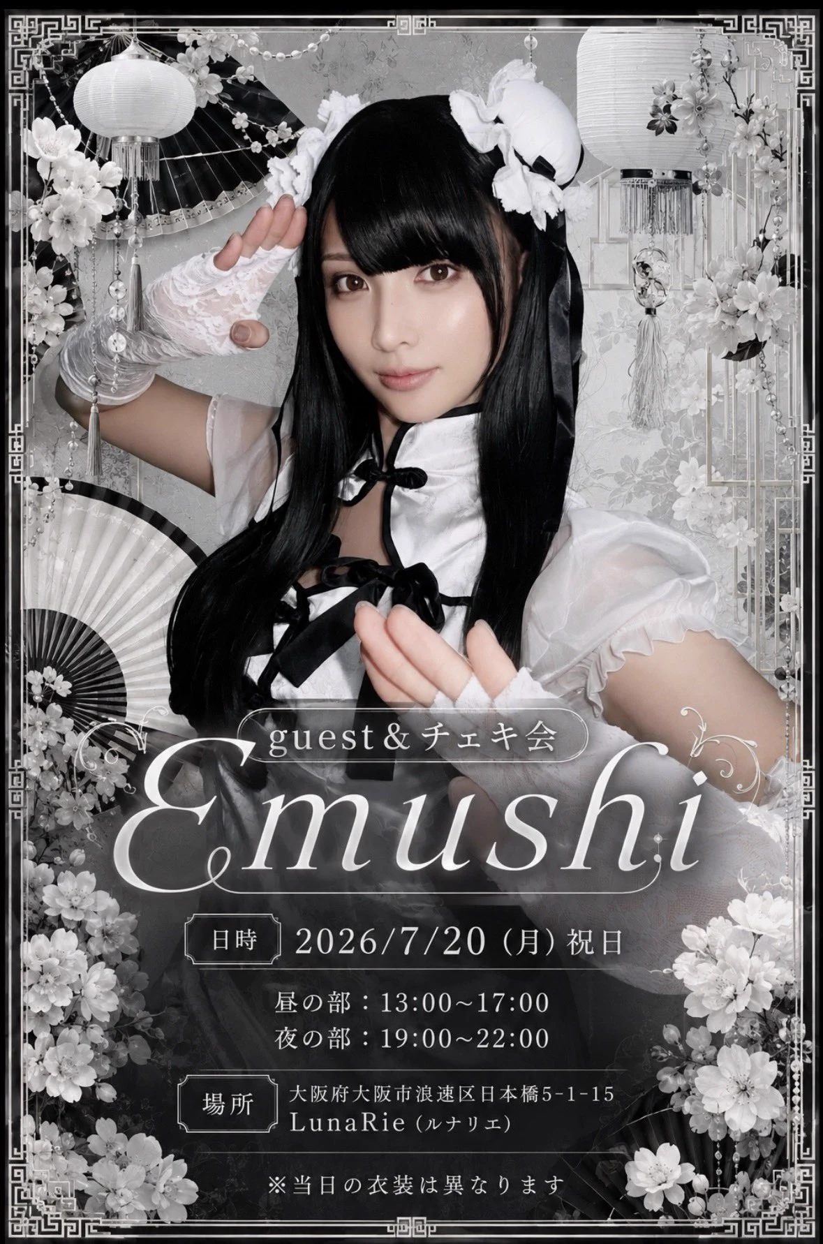 ゑむ氏。-Emushi.- (@0607_Emushi) / X