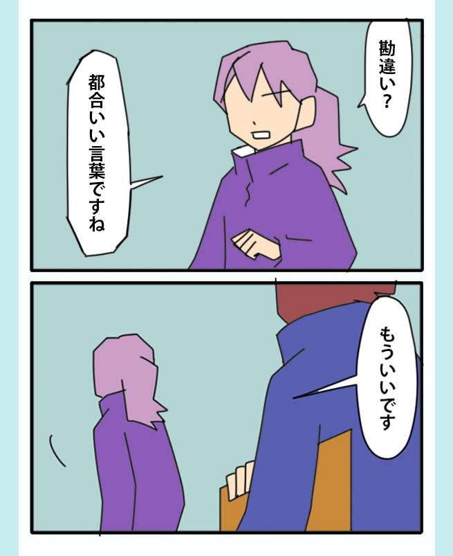 kamochilog's tweet photo. バイトからのクレーム
 一方で、様子を見ていたアルバイトは出勤が安定してきたと思ったんですが…
１／５ https://t.co/SUoWqIkuuT